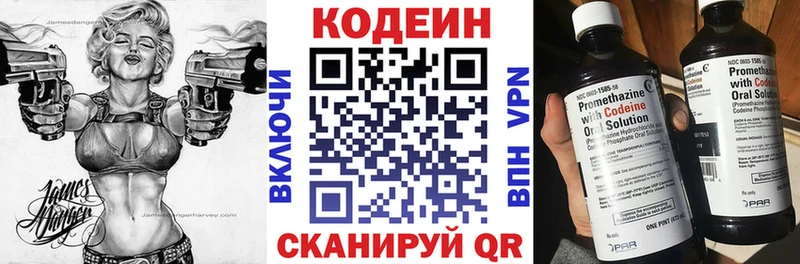 Купить где  Светлоград  Кодеин Purple Drank 