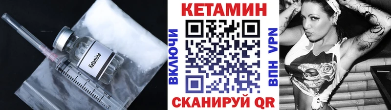 Купить где  Светлоград  Кетамин VHQ 