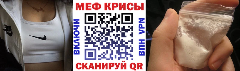 Купить где  Светлоград  МЕФ мука 