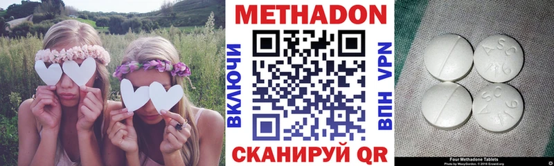 Купить где  Светлоград  МЕТАДОН кристалл 
